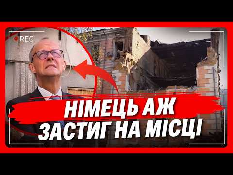 ПОБАЧЕНЕ ШОКУВАЛО Мерца. Канцлера Німеччини ПРИВЕЛИ на МІСЦЕ ВЛУЧАННЯ шахеда в академію наук