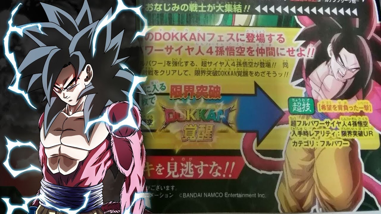 NEW TEQ SUPER SAIYAN 4 GHOKU DRAGON | BALL Z DOKKAN BATTLE