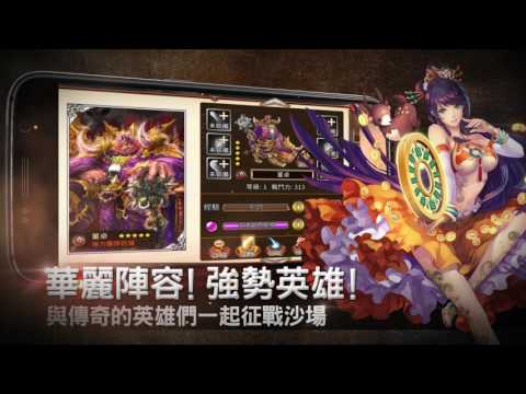 Three Kingdoms Heroes: Global Campaign