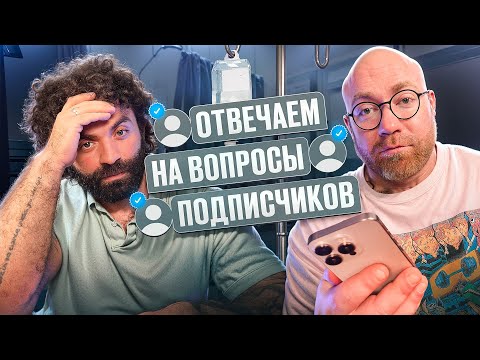 PAVEL POPOV ANSWERS SUBSCRIBERS' QUESTIONS
