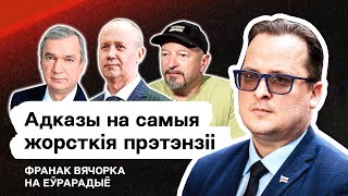 Франак Вечерко на Еврорадио: Прожарка от зрителей — ответы на самые жёсткие претензии / Цепкало гейт