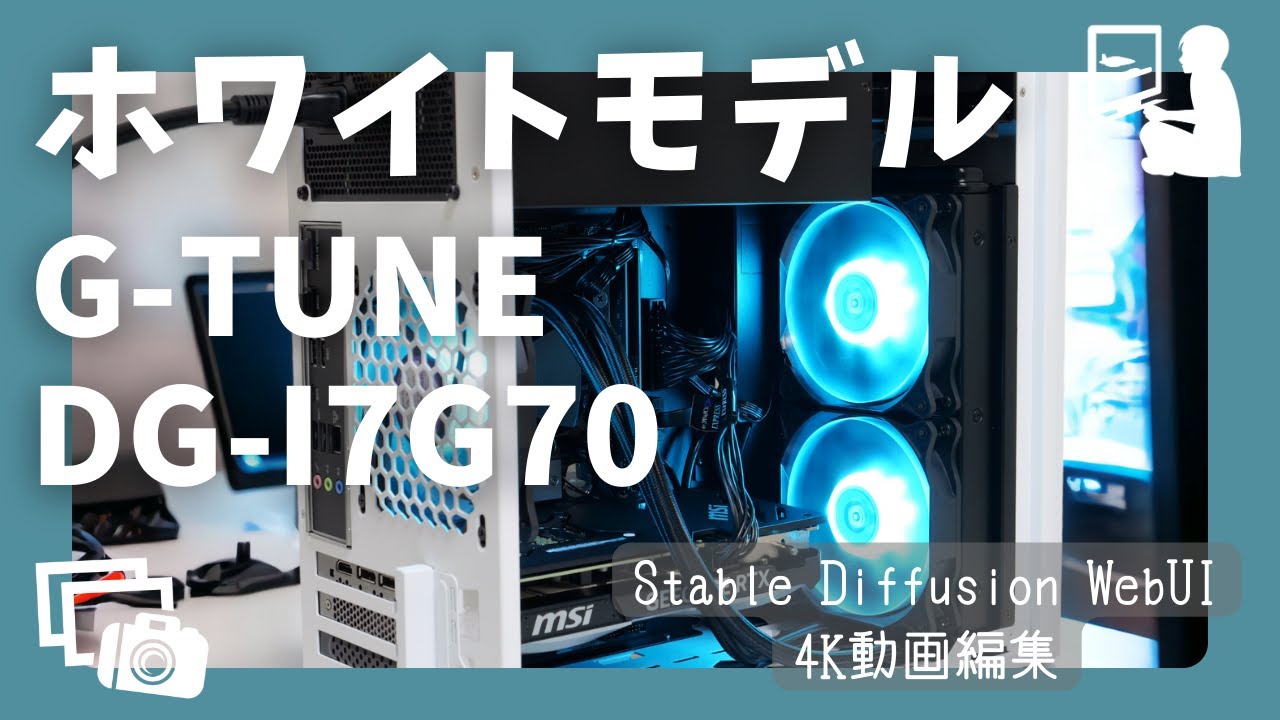 G-Tune DG-I7G70 ホワイトカラーモデル 4K動画編集検証 - YouTube