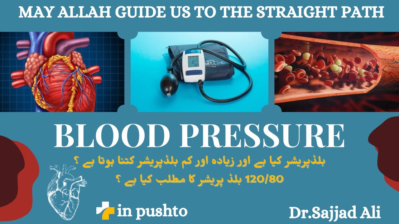 Blood Pressure Normal Range hypertension high Blood Pressure low 