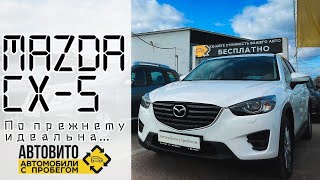 MAZDA CX-5! КАК ДОЛЖЕН РАБОТАТЬ ДВИГАТЕЛЬ! Очередное пополнение ассортимента АВТОВИТО