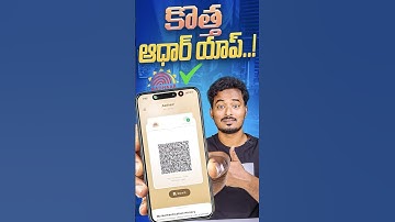 UIDAI Launches New Aadhaar App 2025 | Benefits & How to Use | New Aadhaar App Explained 2025#shorts