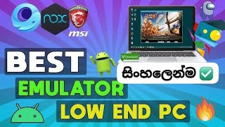 Best emulator for low end pc laptop  in sinhala | පොඩි pc users ලට ගොඩක් වැදගත් වෙයි @ushanvibeZ