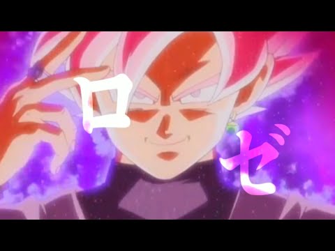 【ドラゴンボール超MAD未来編】シックス・フィート・アンダー
