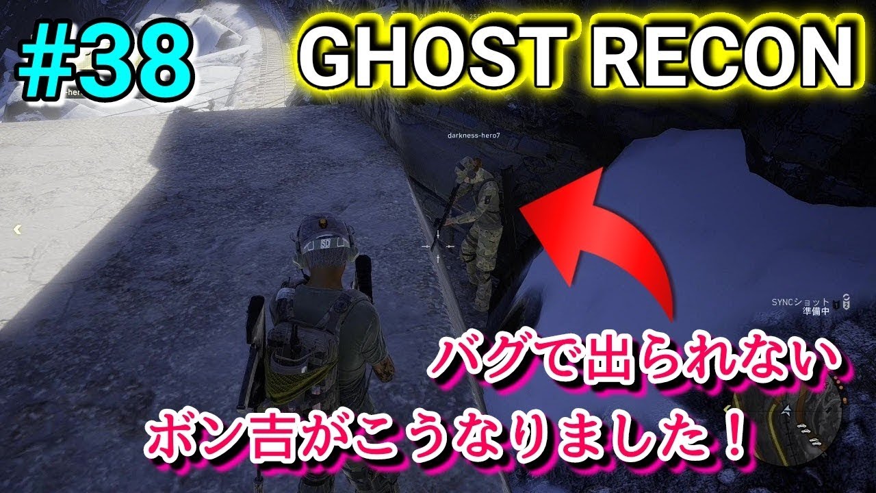 ゴーストリコン ワイルドランズ【38】人違いの救出とか！もはやネタやん！2人ボイチャで協力PLAY！ GhostReconWildLands  日本語吹替・日本語字幕 MeoTubeゲーム実況