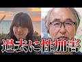 船長 金井創の過去が…。辺野古沖転覆事件の真相と闇【ゆっくり解説】