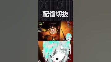 【R.E.P.O.】アニマル絶対ゆるさん　  #個人vtuber   #ゲーム実況 #配信切り抜き #切り抜き動画 #repogame #REPO