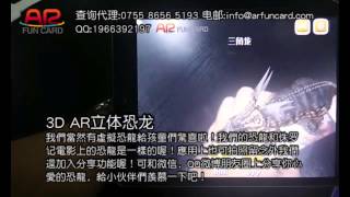 Ar Dinosaur Ar Fun Card - Ar Plus - Ar Card