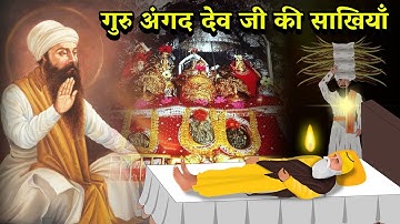 Guru Angad Dev ji full movie | Guru Nanak Dev ji Jyoti jyot | vaishno devi yatra by guru ji sakhi