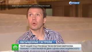 Евгений Миронов проверит современный репертуар на взыскательных петербуржцах