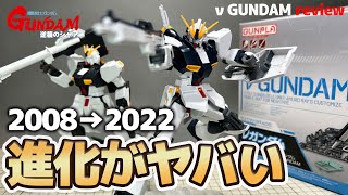 EG 1/144 νガンダム レビュー！HGUCとの比較も！安くて簡単で超可動！EG史上最高のガンプラ！