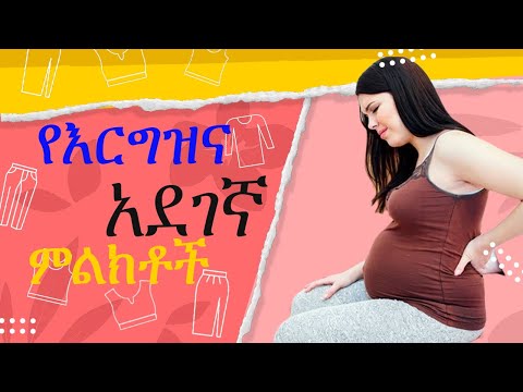 ቪዲዮ: ዝናብ ምንን ያመለክታል?