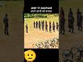 Army का Discipline अपने साथी को बचाना |Army motivation| indian army 🔥✅..#shorts #viral #tranding