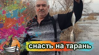 Как сделать снасть на тарань своими руками / Рыбалка-это жизнь