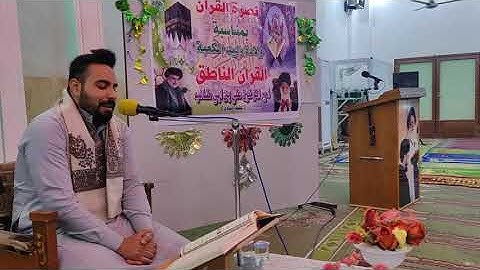 القارئ زين العابدين الهليجي تلاوة رائعة الواقعة والضحى والشرح والتين ولادة الامام علي عليه السلام