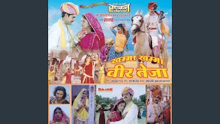 AAWO MHARA CHAIL BHANWAR
