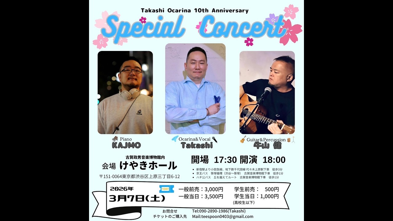 Takashi 10th Anniversary Concert - YouTube