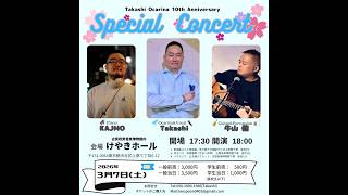Takashi 10th Anniversary Concert - YouTube