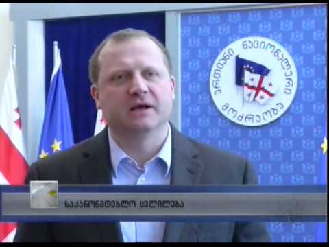 საკანონმდებლო ცვლილებები