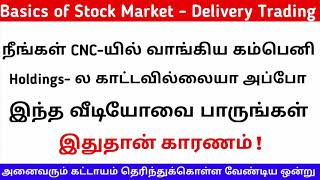 Delivery Trading Doubts & Queries | Basics of stock market | Tamil | Share Market Academy