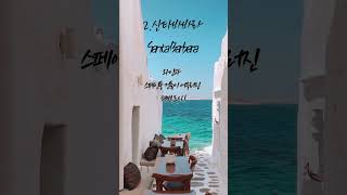 미국 여행지 Best 4