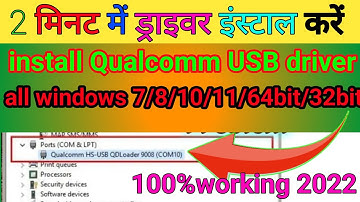 How To Install Qualcomm HS - 9008 USB DriverQualcomm HS - 9008 USB driver कैसे install करें