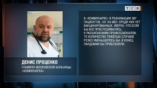 Болеют ли вакцинированные