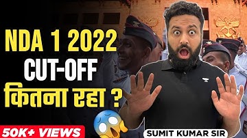 UPSC NDA Cut Off 2022 😳 Check NDA Exam 1 2022 Result💯 Cut Off कितना गया🔥 | Learn with Sumit