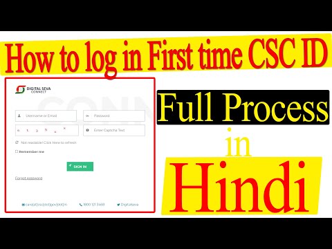 How to Log in CSC First Time || पहली बार CSC में Log In कैसे करते है || Full process August 2021 ||