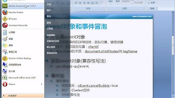 #20-1 JavaScript入門教程超清HD—JS事件基礎 01