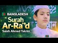 Bangladeshi Hafiz Saleh Ahmed Takrim Beautifully Recites Surah Ar-Ra’d | Heart Touching Recitation