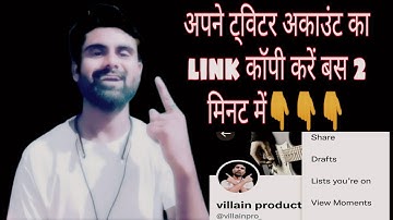 twitter link copy kaise kare | how to copy twitter link #viral #technology #trending