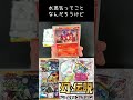 【ポケカ】フルアートが確定封入の7年前の絶版パックが最高すぎる【幻・伝説ドリームキラコレクション】 #shorts