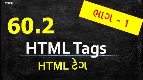 #T60.2 : COPA: HTML-2 : HTML Tags  - Part - 1   (HTML ના ટેગ - ભાગ : 1 ) -YuvaExperts