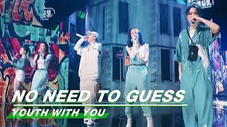 Collab stage:"NO NEED TO GUESS" of Jony J group | Jony J组《不用去猜》合作舞台纯享|Youth WIth You2 青春有你2|iQIYI