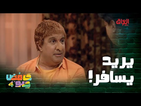 يريد يكول تروح وترجع بالسلامة خطية