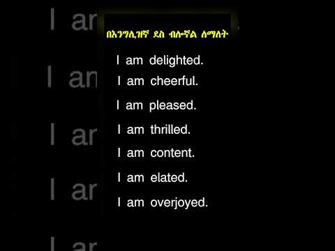 እንግሊዘኛን በአማረኛ መማር 124 English In Amharic Shorts English Amharic Amharicenglishhub Learnenglish 