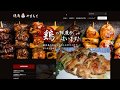 焼き鳥の山本の歌【瀬戸宏幸】