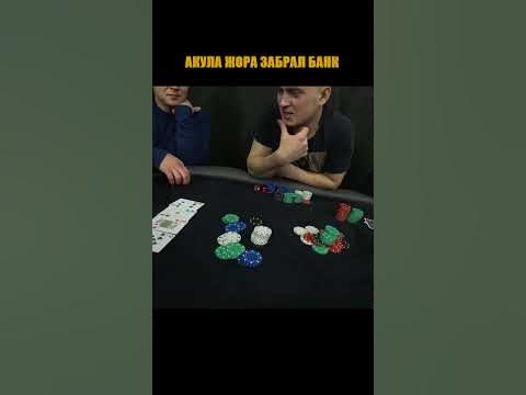 Русский Дойл Брансон играет в покер #shorts #покер #poker #pokershorts ...
