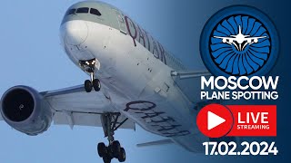 🔴 LIVE MOSCOW AIRPORT TAKE OFFS PLANE SPOTTING 17.02.2024