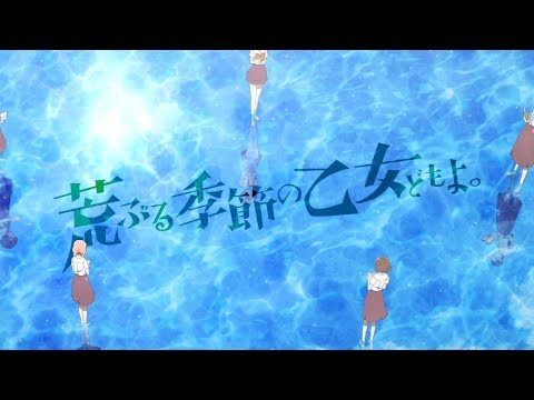 Araburu Kisetsu OP - Otome domo yo. - Armazém Otome