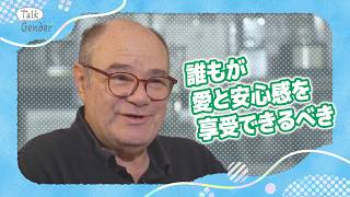 チョークで書いた“一言”が「世界中の運動となった」　55年前にプライド月間のきっかけを作ったマーク・シーガルさん｜Talk Gender～もっと話そう、ジェンダーのこと～