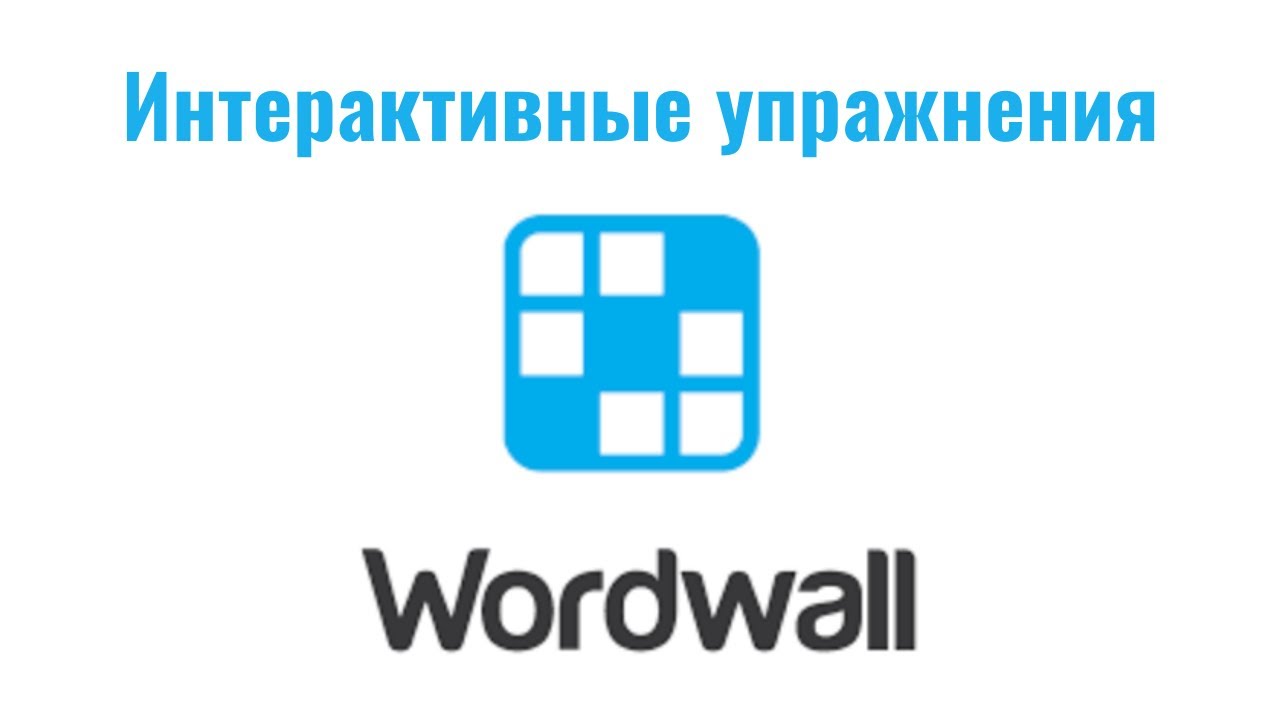 Wordwall spotlight 2 family — PlayBookPro.ru
