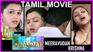 Tamil Full Movie || MEERAVUDAN KRISHNA || A Krisshna, Swetha, Radha || Oru Ticket