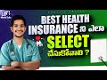 Best Health Insurance Plans for Middle Class in India in Telugu | 2025 Complete Guide!