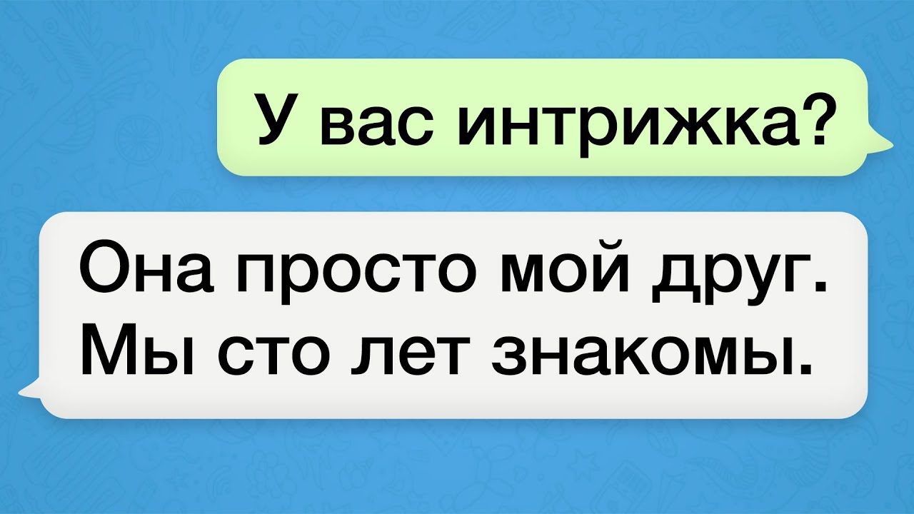 11 Типов Поведения в Переписке, Которые Выявят Обманщика