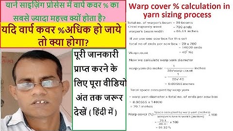 Warp cover % calculation in yarn sizing process l Weaving calculations
